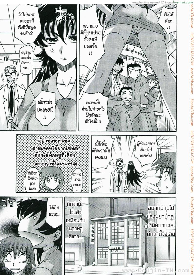 พี่พยาบาล - แผ่น 7