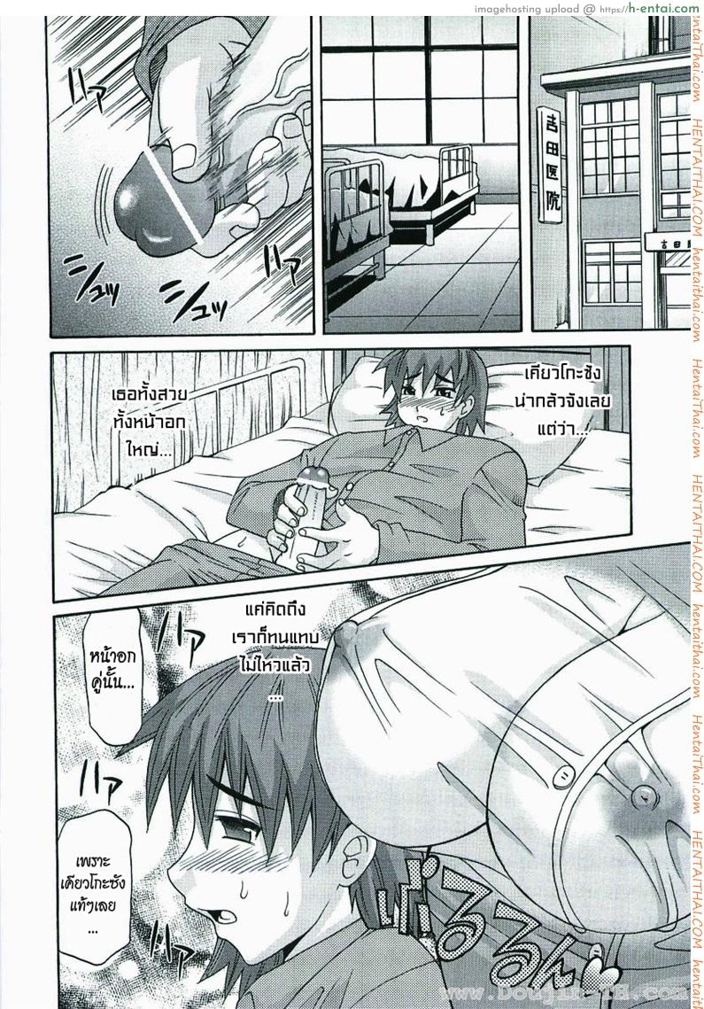 พี่พยาบาล - แผ่น 8