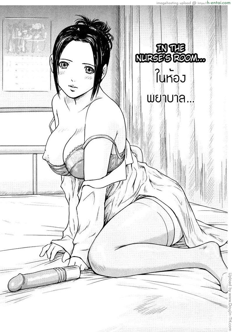 โดจิน ในห้องพยาบาล In The Nurse's Room แปลไทย 2