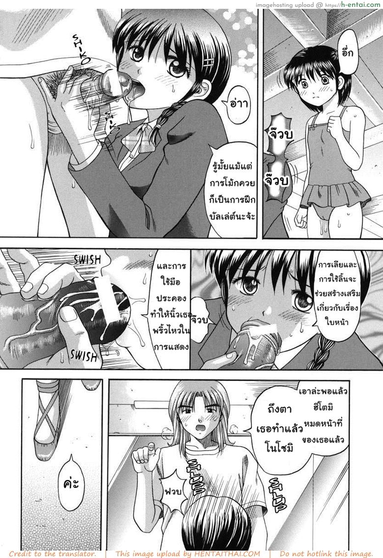 บทเรียนเซ็กส์ - แผ่น 16