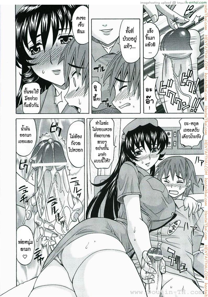 พี่พยาบาล - แผ่น 10