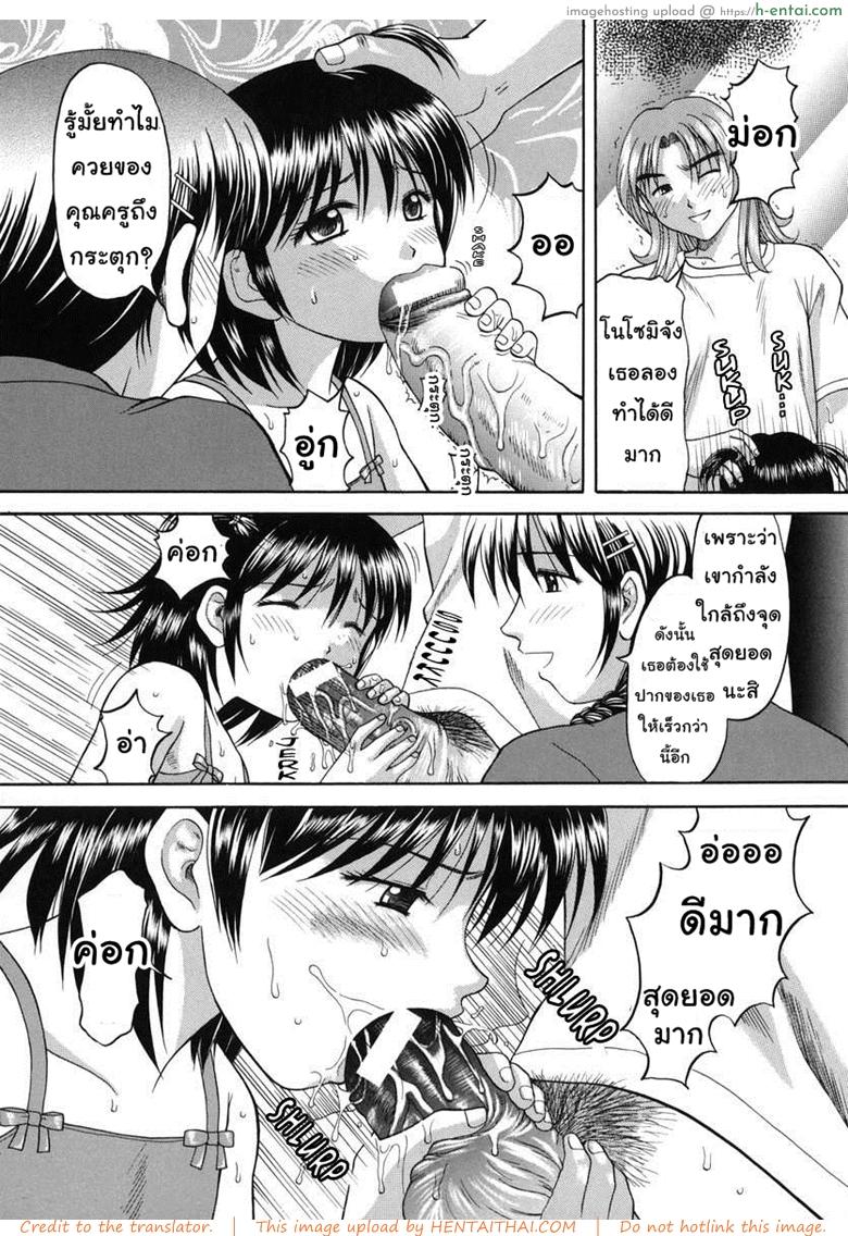 บทเรียนเซ็กส์ - แผ่น 18