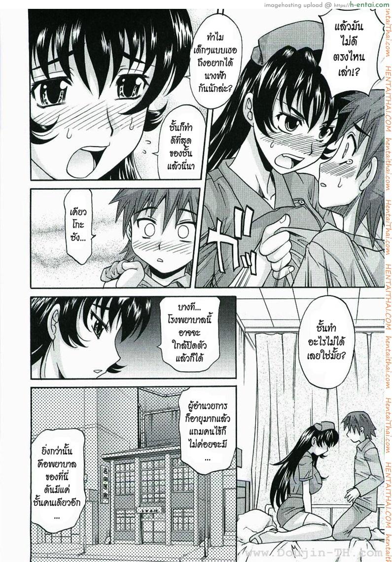 พี่พยาบาล - แผ่น 12