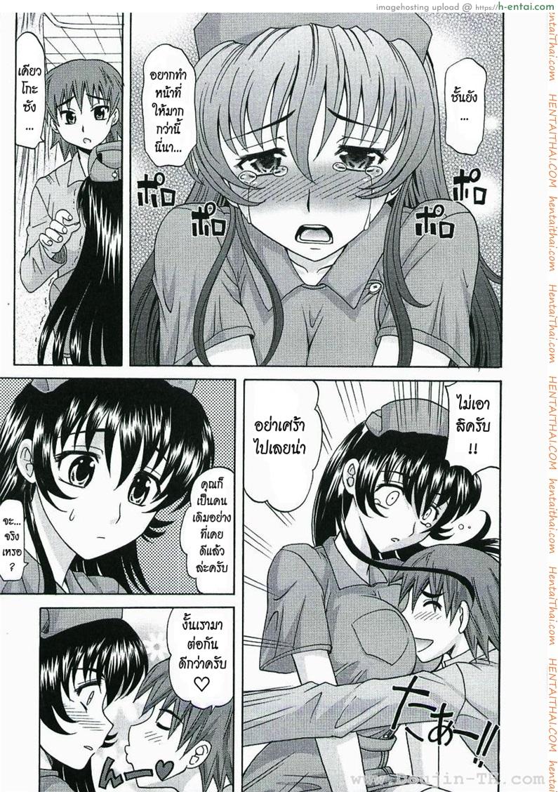 พี่พยาบาล - แผ่น 13