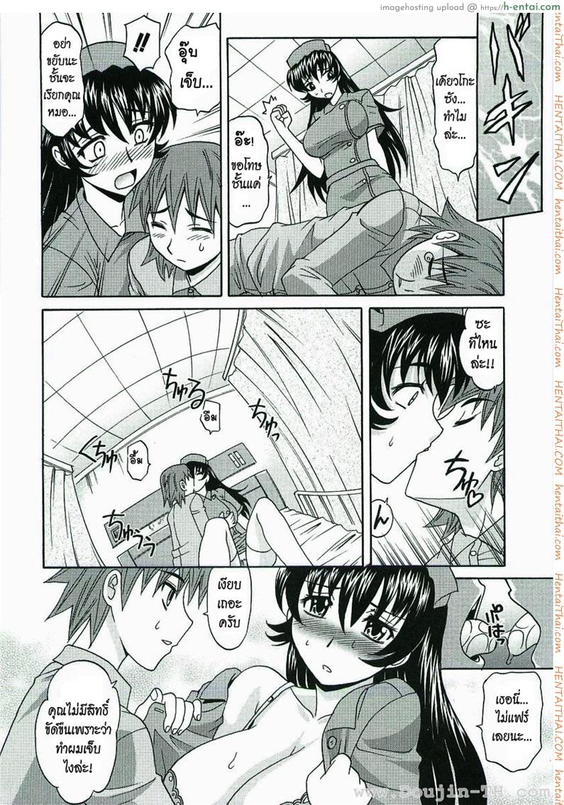 พี่พยาบาล - แผ่น 14