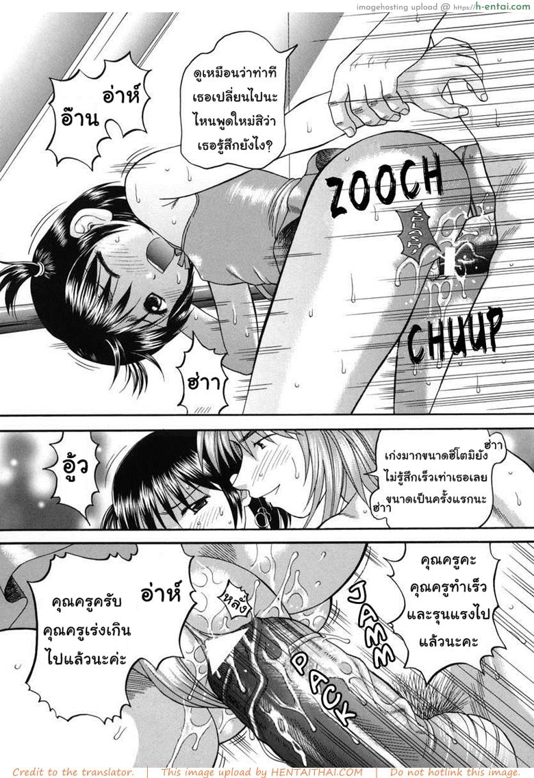 บทเรียนเซ็กส์ - แผ่น 24