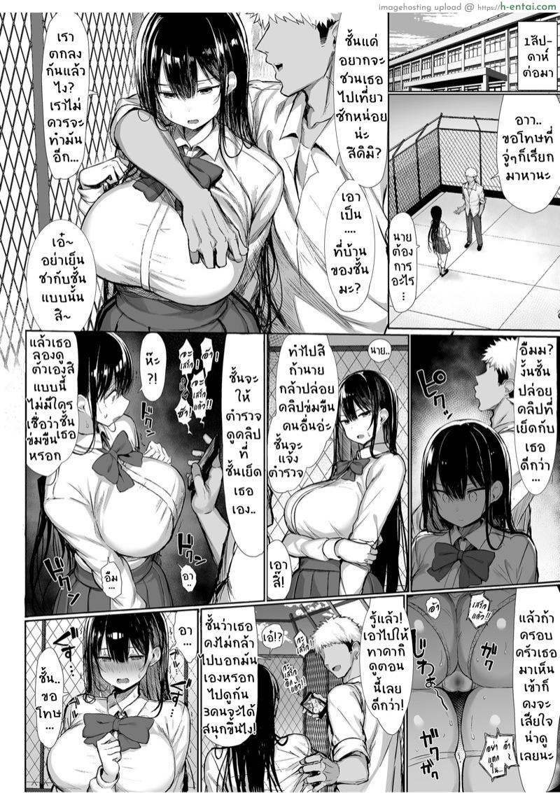 มันเป็นกฎของโรงเรียน - แผ่น 23