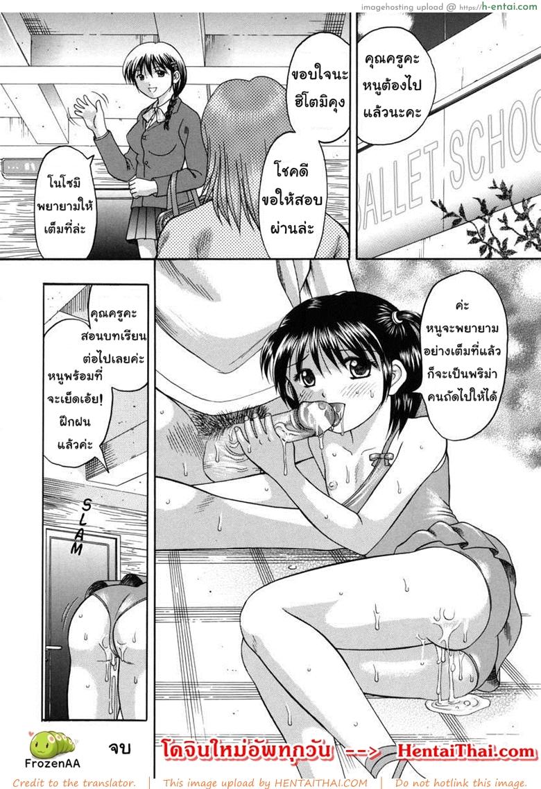 บทเรียนเซ็กส์ - แผ่น 26