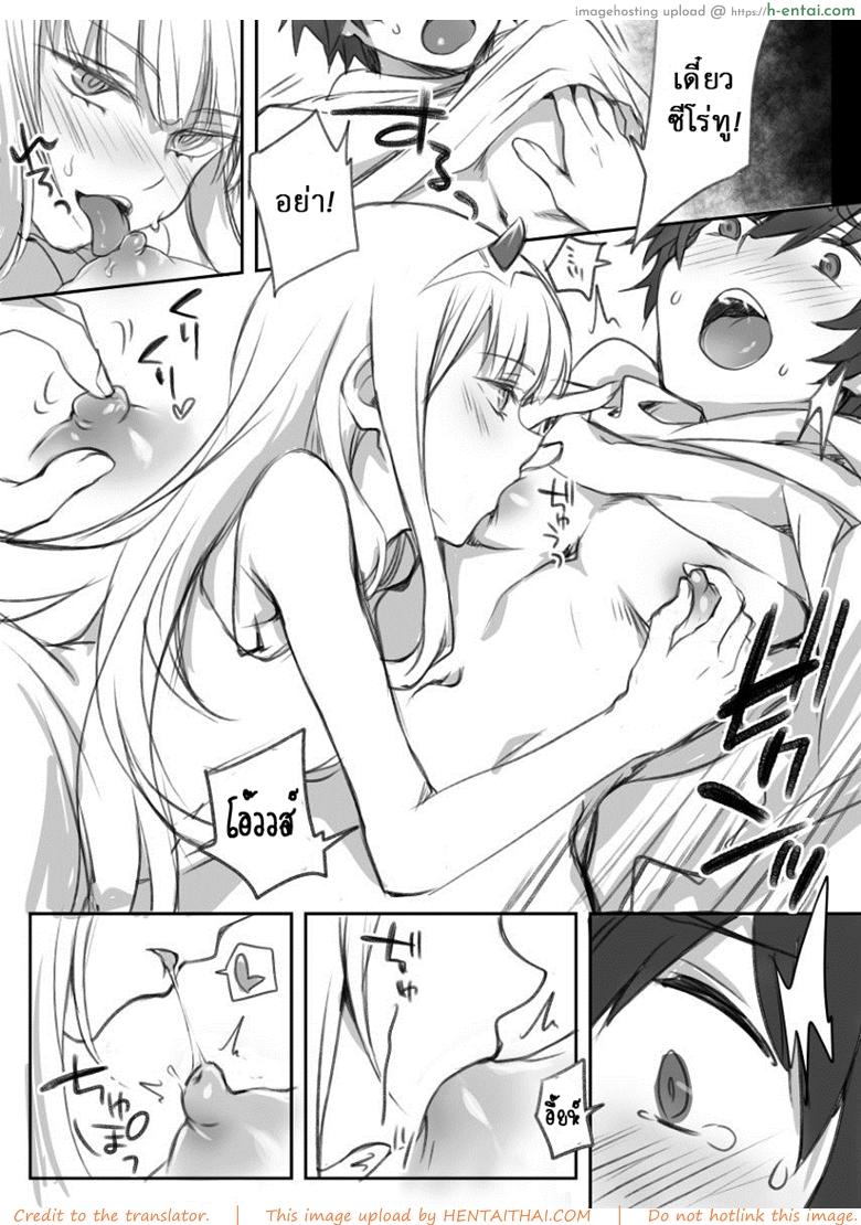 ทำอะไร เกรงใจบ้าง - แผ่น 2