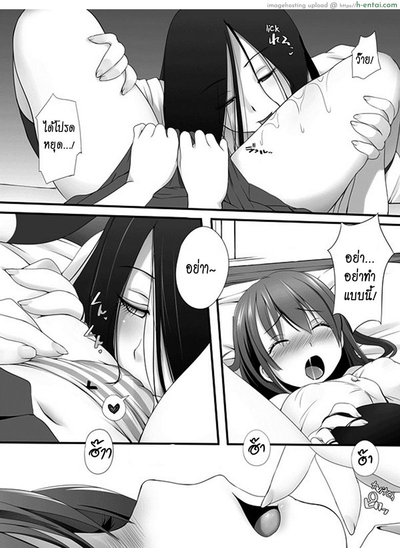 ซาโดโกะสายเลส - แผ่น 3