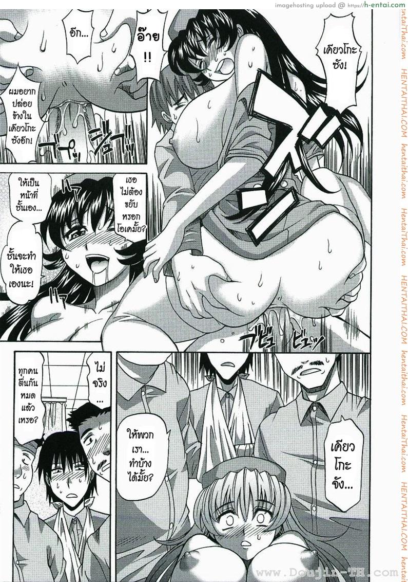 พี่พยาบาล - แผ่น 23