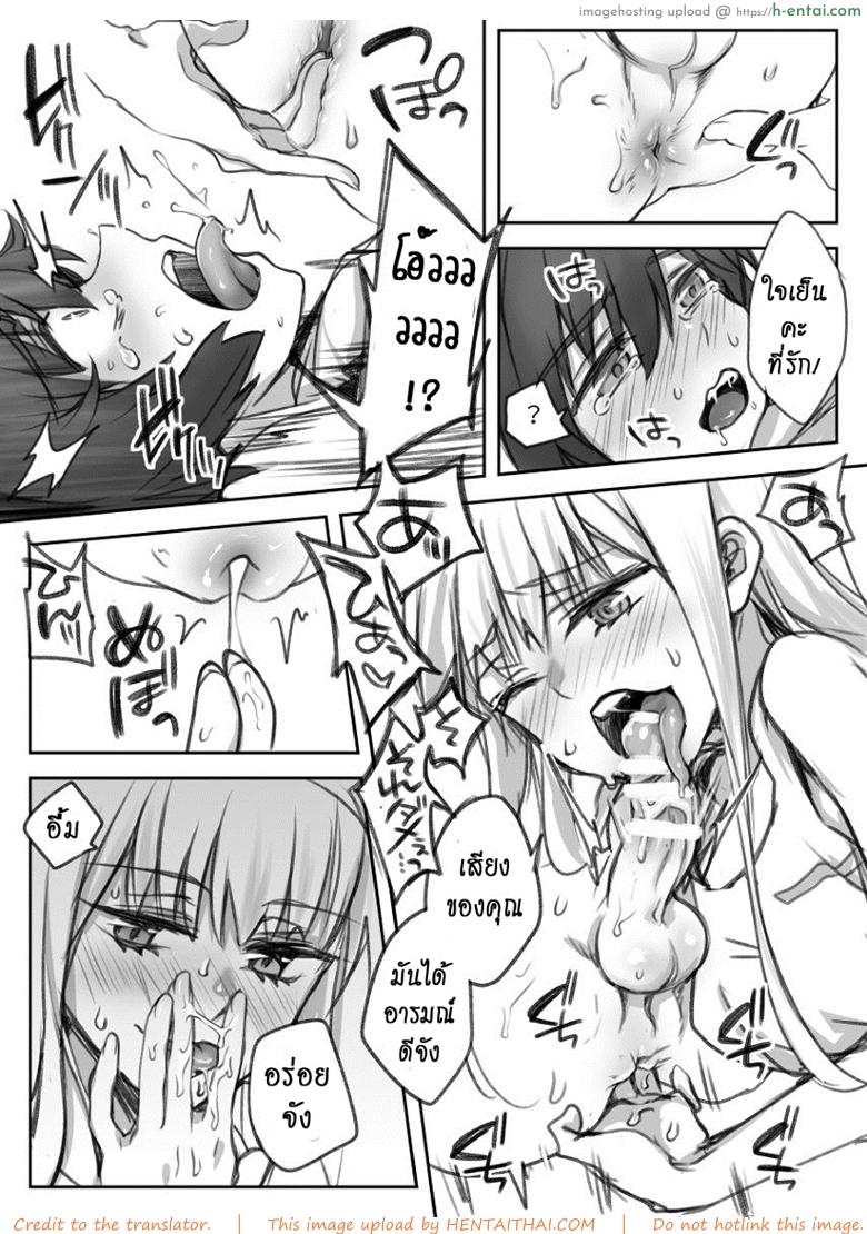 ทำอะไร เกรงใจบ้าง - แผ่น 6