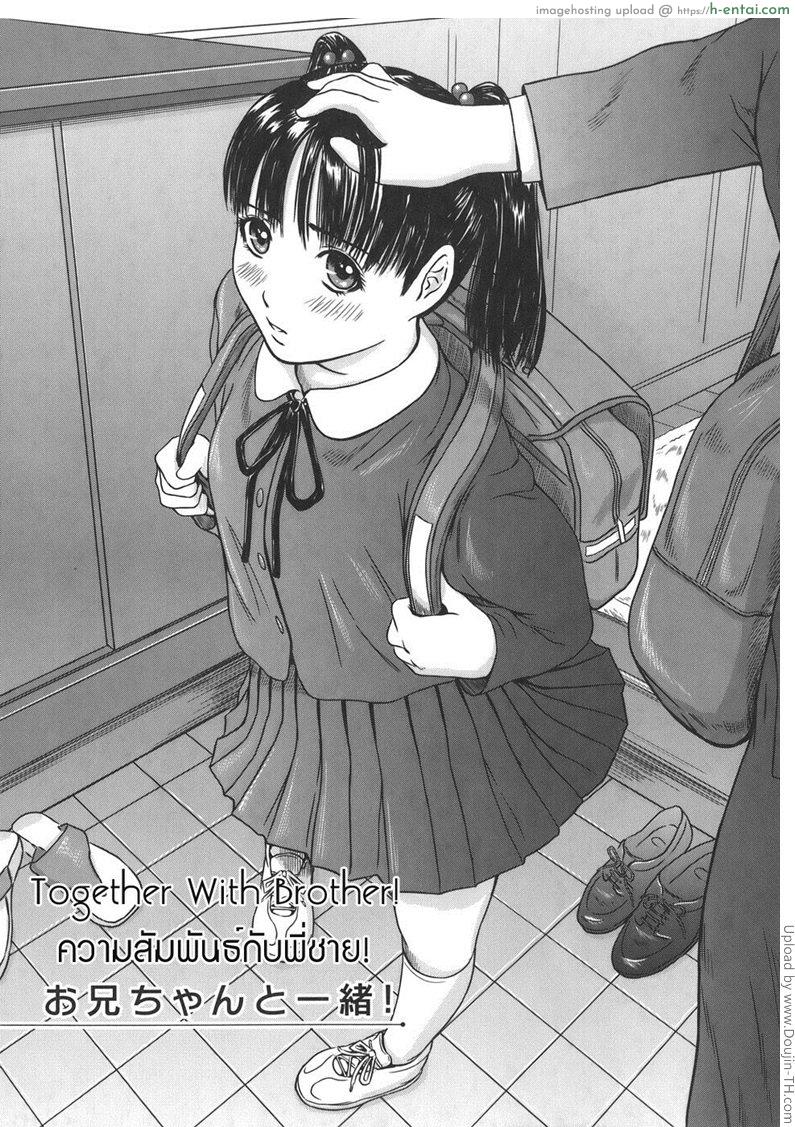 โดจิน ความสัมพันธ์กับพี่ชาย Together With Brother แปลไทย 2