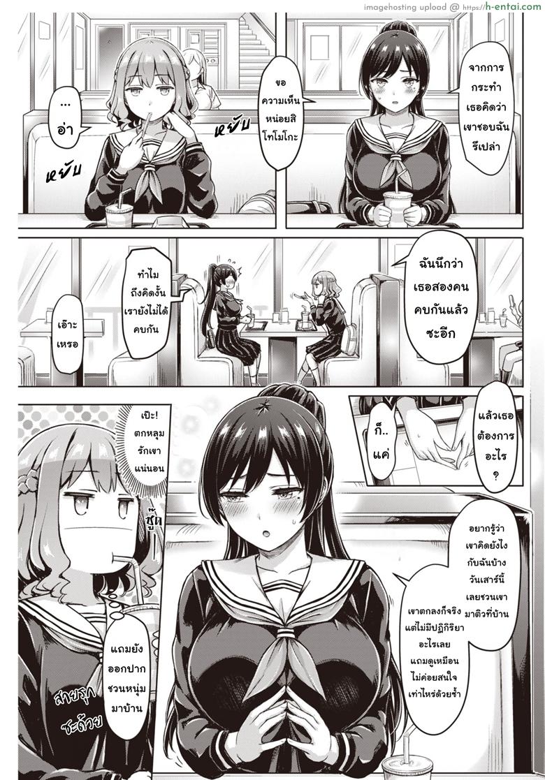 นายซื่อบื้อกับสาวสายรุก - แผ่น 3