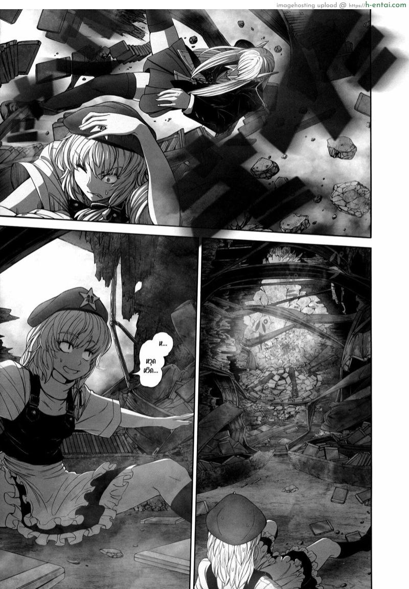 เพราะโดจินจึงยิงกัน - แผ่น 6