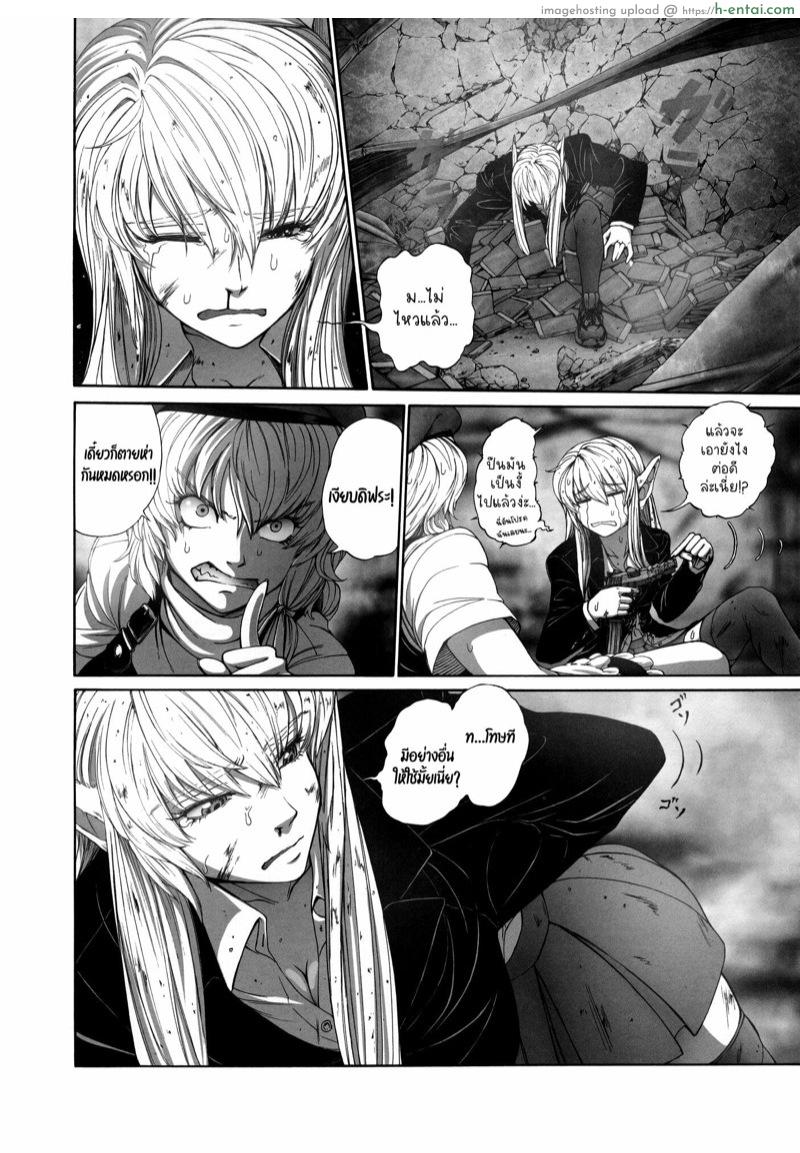 เพราะโดจินจึงยิงกัน - แผ่น 7