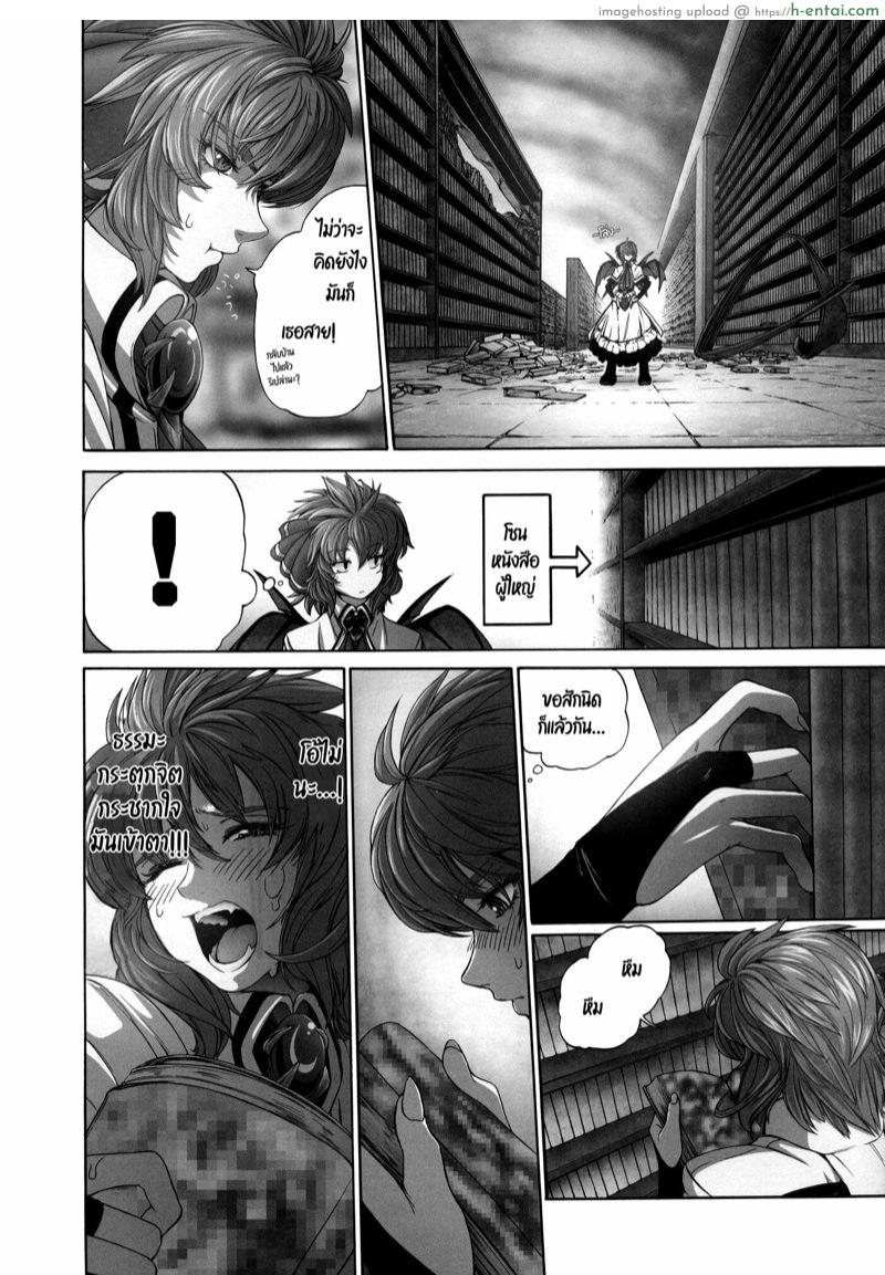 เพราะโดจินจึงยิงกัน - แผ่น 9