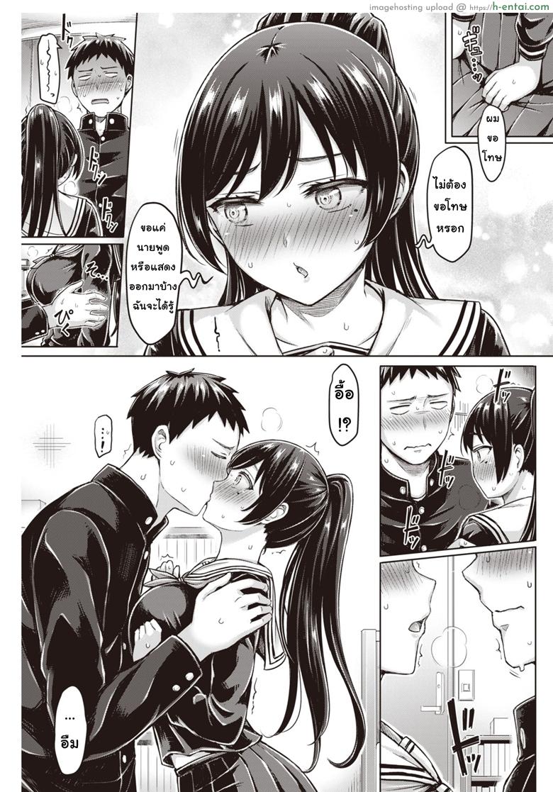 นายซื่อบื้อกับสาวสายรุก - แผ่น 7