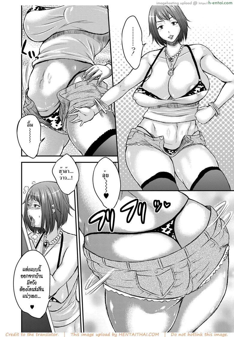 คอสเพลย์โชว์เสียว - แผ่น 4