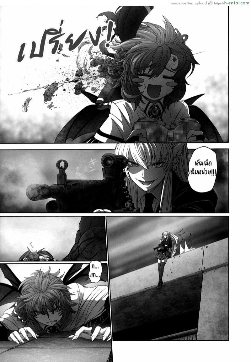 เพราะโดจินจึงยิงกัน - แผ่น 10