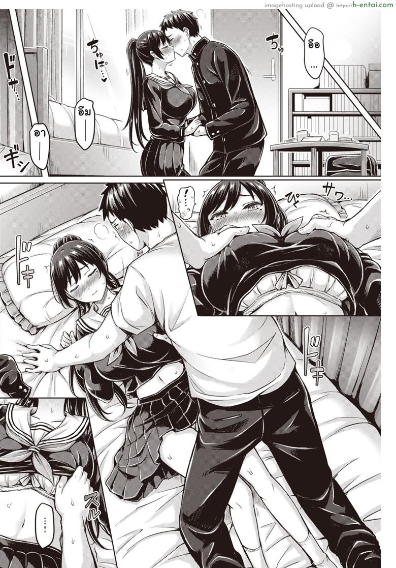 นายซื่อบื้อกับสาวสายรุก - แผ่น 8