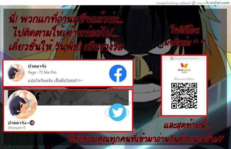 มันเป็นกฎของโรงเรียน - แผ่น 36