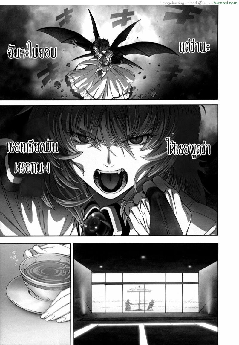 เพราะโดจินจึงยิงกัน - แผ่น 12