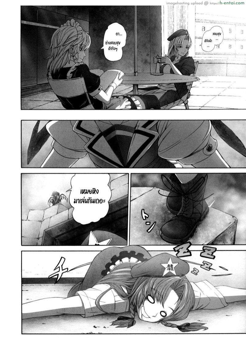 เพราะโดจินจึงยิงกัน - แผ่น 13