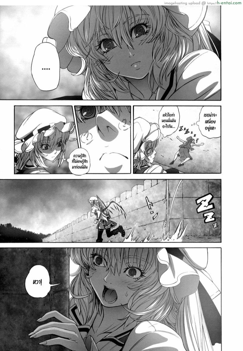 เพราะโดจินจึงยิงกัน - แผ่น 14