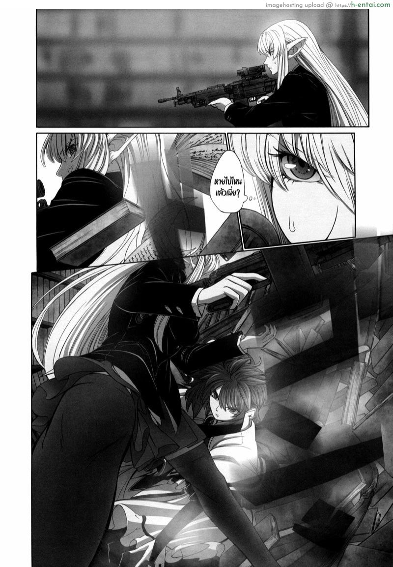 เพราะโดจินจึงยิงกัน - แผ่น 17