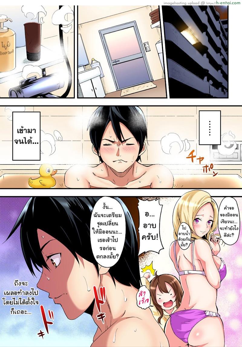 คุณแม่สาวแกล 2 - แผ่น 2