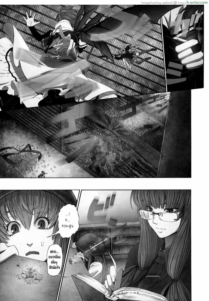 เพราะโดจินจึงยิงกัน - แผ่น 18