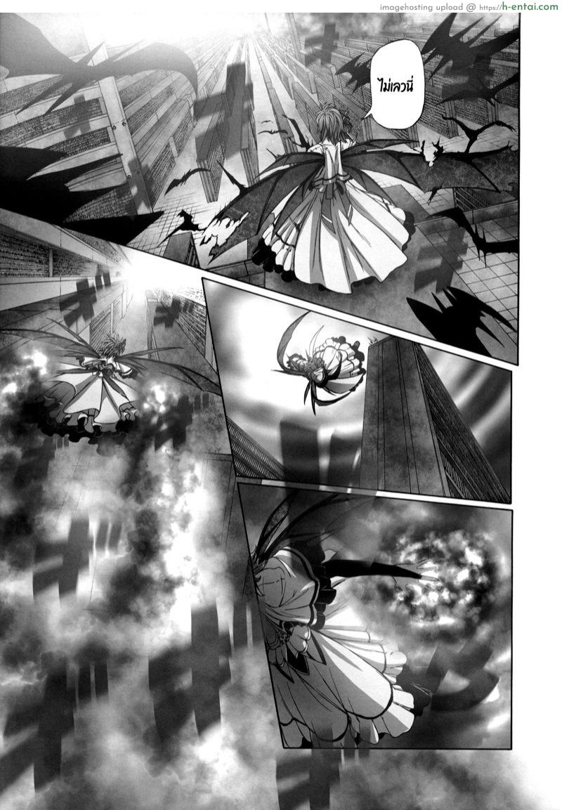 เพราะโดจินจึงยิงกัน - แผ่น 22