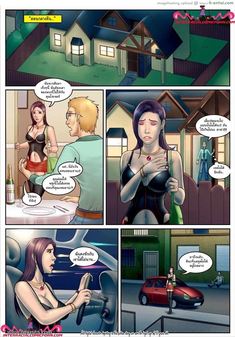 ครูสาวคณิกา 3 จบ - แผ่น 4