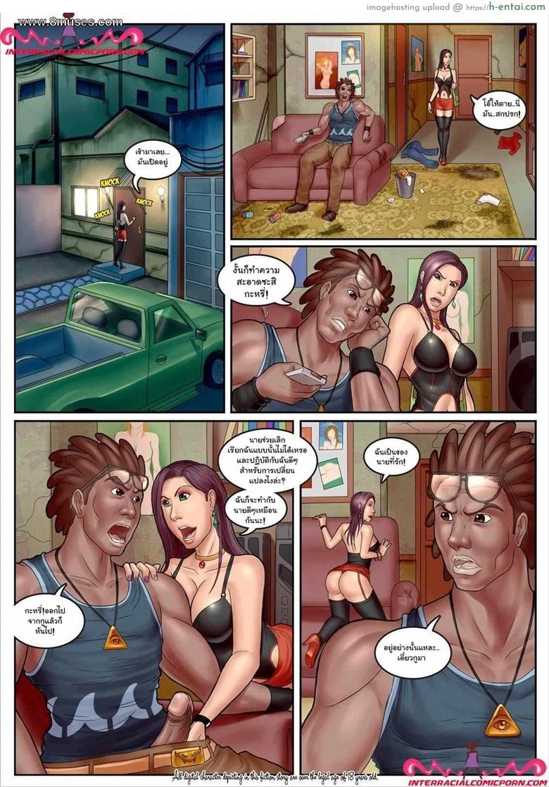 ครูสาวคณิกา 3 จบ - แผ่น 5