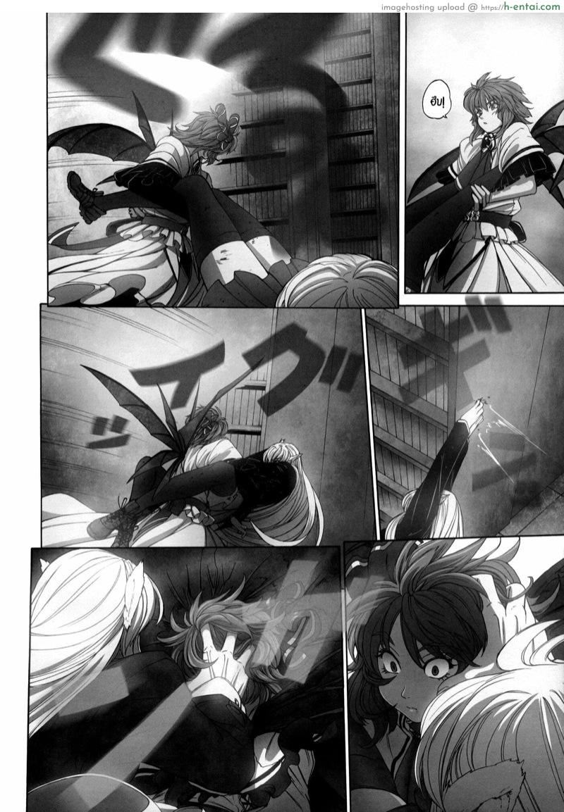 เพราะโดจินจึงยิงกัน - แผ่น 27