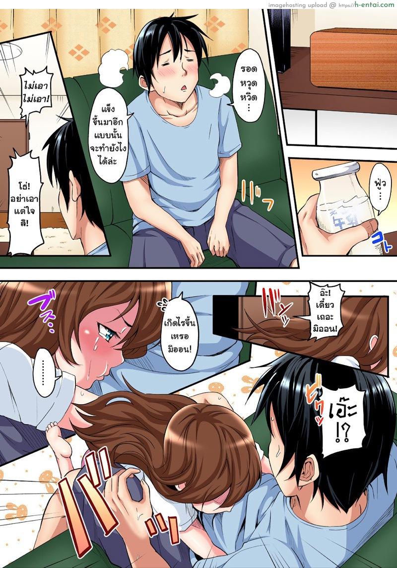 คุณแม่สาวแกล 2 - แผ่น 15