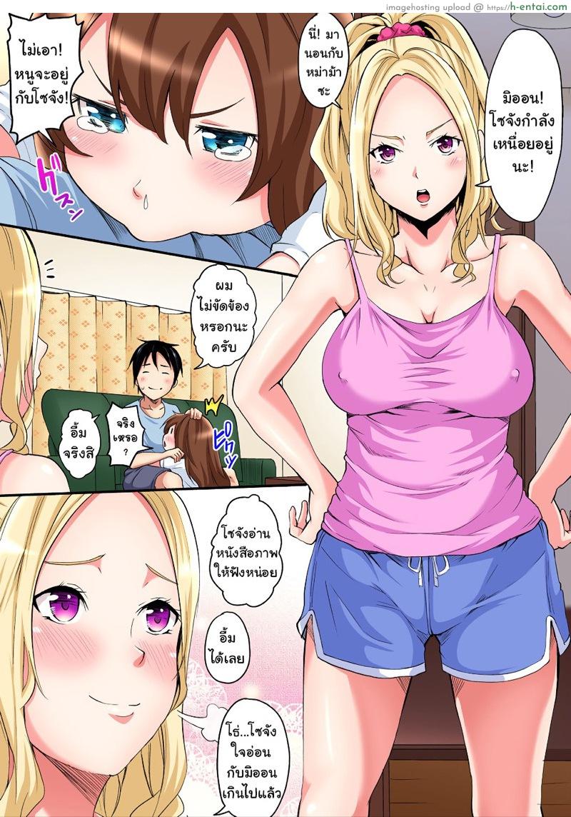 คุณแม่สาวแกล 2 - แผ่น 16