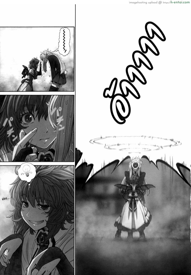 เพราะโดจินจึงยิงกัน - แผ่น 30