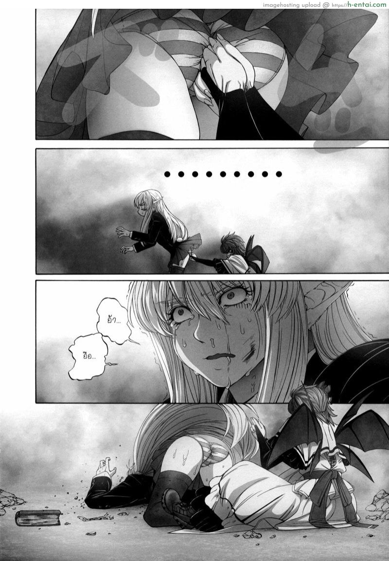 เพราะโดจินจึงยิงกัน - แผ่น 31