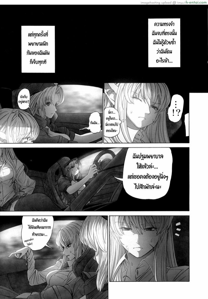 เพราะโดจินจึงยิงกัน - แผ่น 32