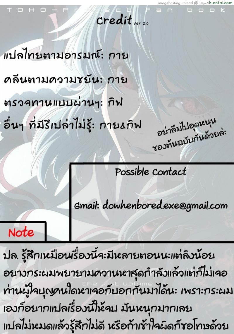 เพราะโดจินจึงยิงกัน - แผ่น 34