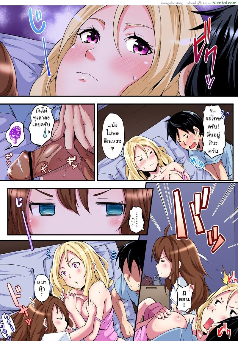 คุณแม่สาวแกล 2 - แผ่น 20