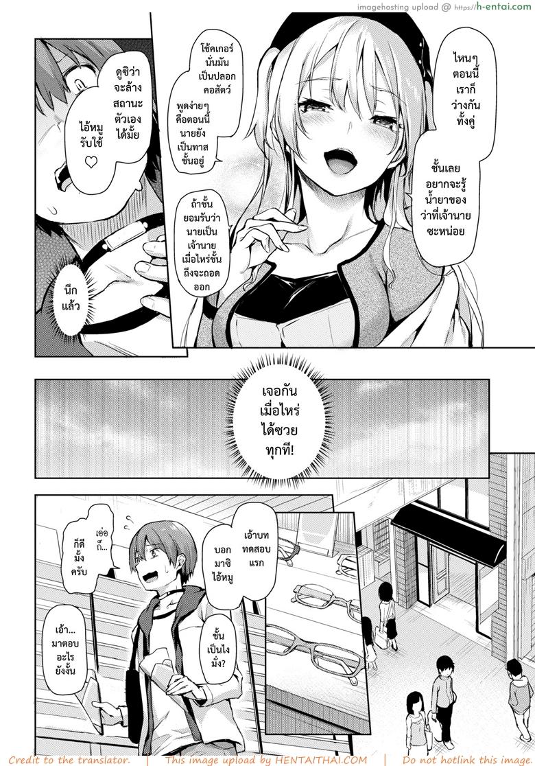 รวมพลคน S&M - แผ่น 5