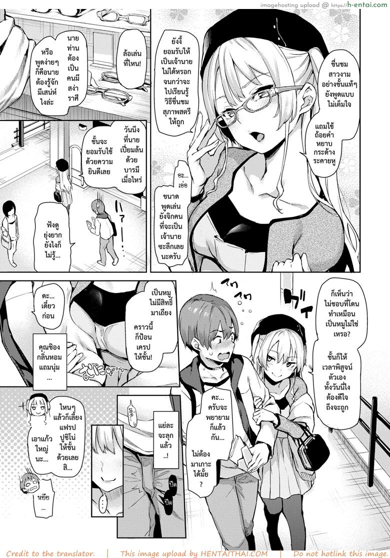 รวมพลคน S&M - แผ่น 6