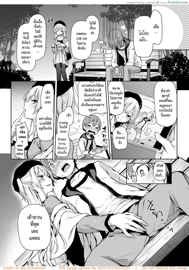 รวมพลคน S&M - แผ่น 7