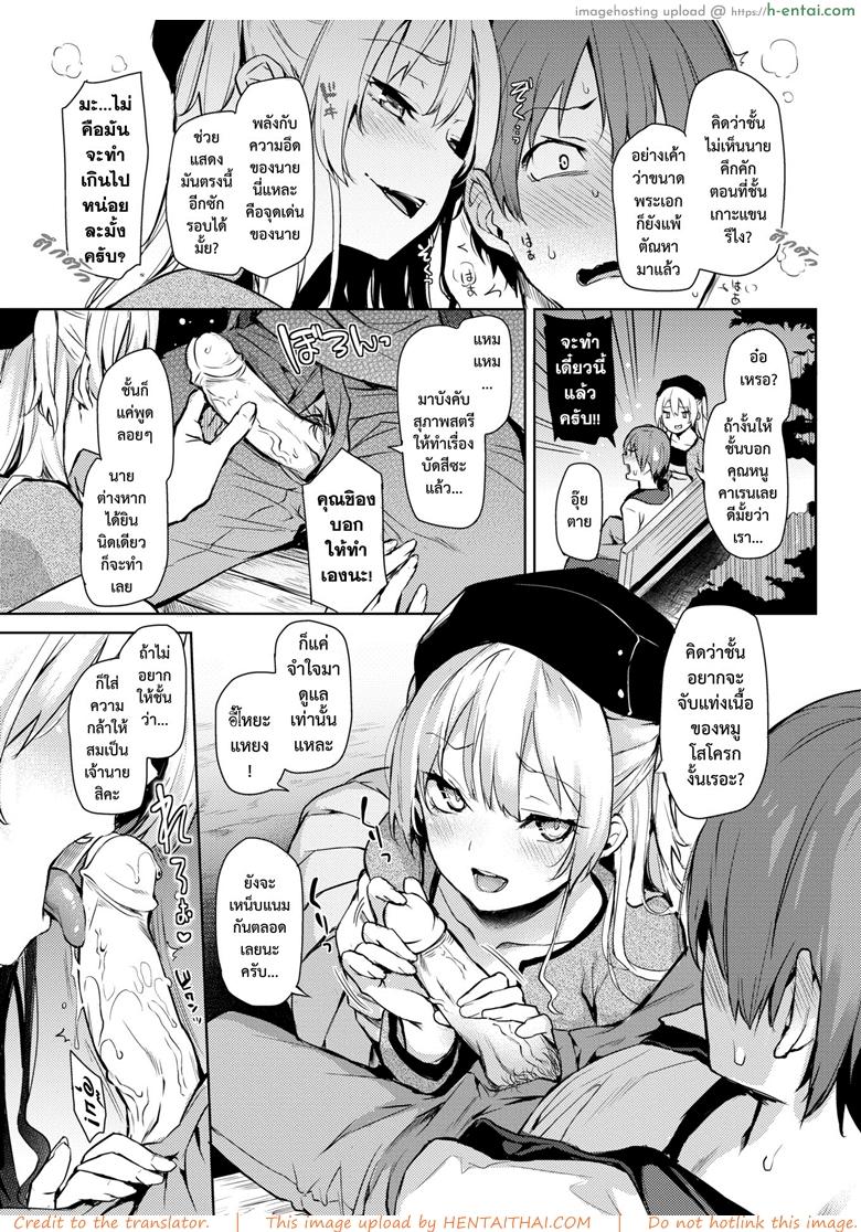 รวมพลคน S&M - แผ่น 8