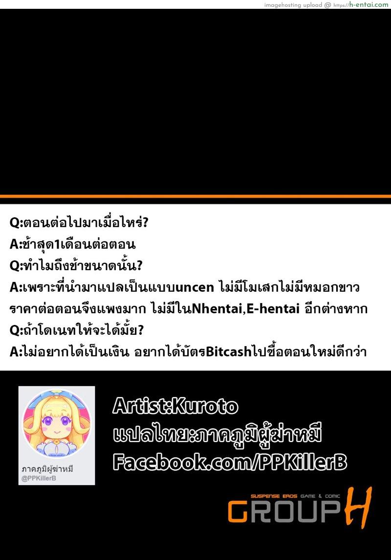 คุณแม่สาวแกล 2 - แผ่น 26