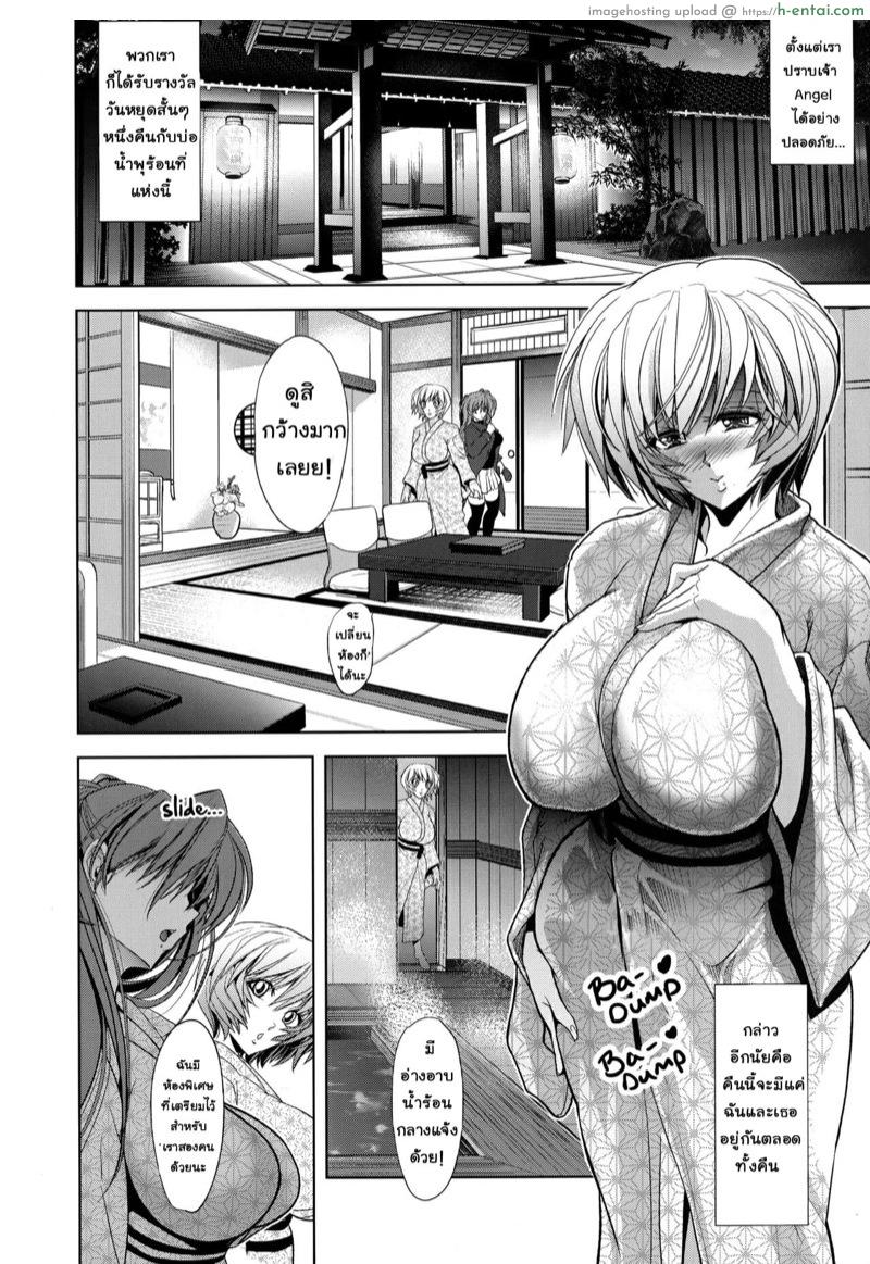 เอวานเกเลี่ยน อาสึกะ x เรย์ ภาค 4 ตอนที่ 1 - รักที่ไม่อาจบ่งบอกได้ - แผ่น 5