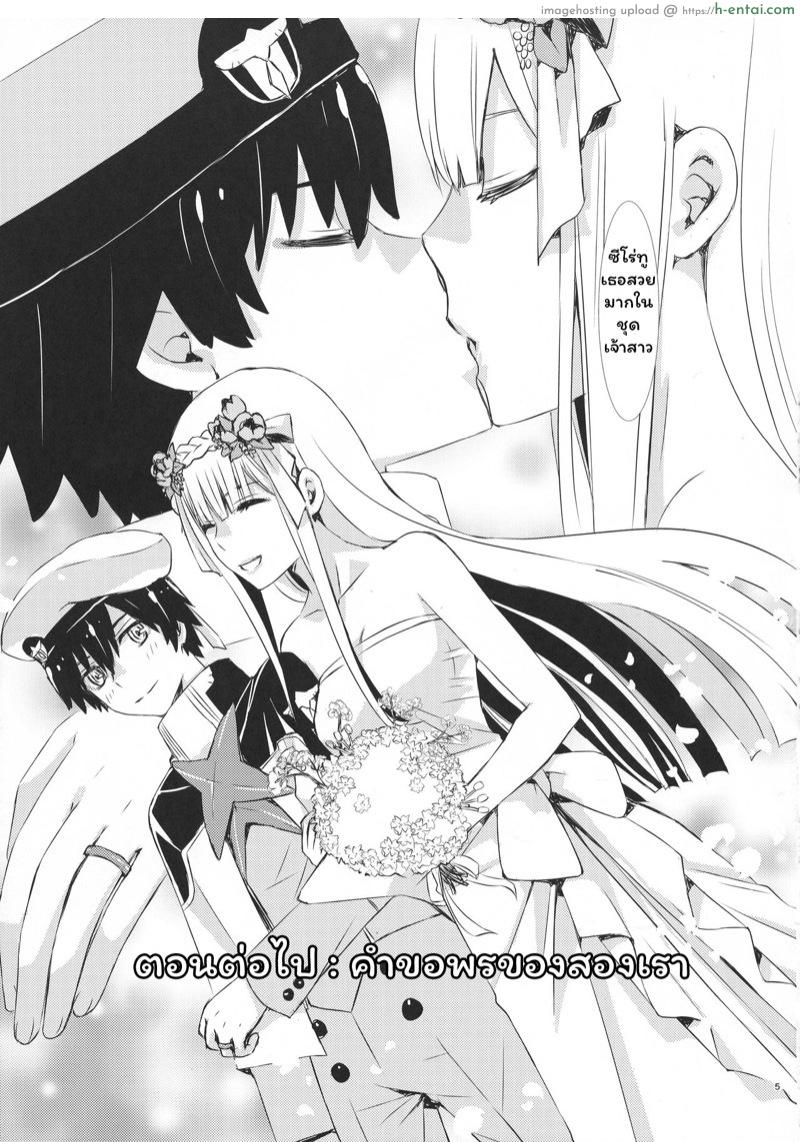 จูบลับของฉันและเธอ - แผ่น 31